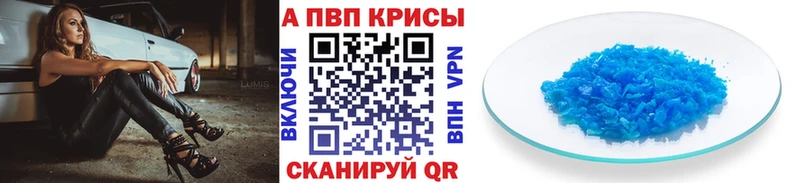 где купить   Бузулук  Alpha-PVP VHQ 