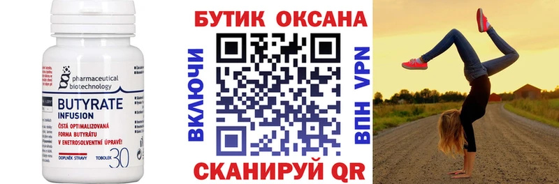 БУТИРАТ BDO 33%  купить   Бузулук 