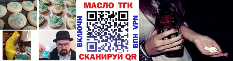 Еда ТГК конопля  цены наркотик  Бузулук 