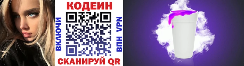 Codein Purple Drank  Бузулук 
