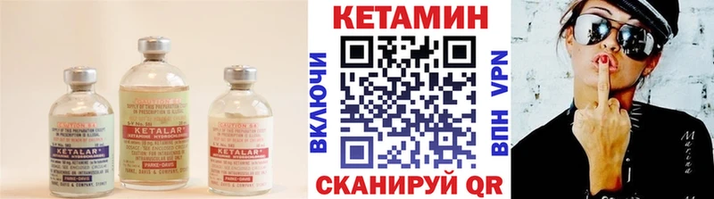 КЕТАМИН VHQ  Бузулук 